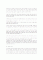 [구원의 목적][구원과 신분][구원과 확신][구원과 성화][구원과 회심][예정된 구원][구원][신분][성화][회심]구원의 목적, 구원과 신분, 구원과 확신, 구원과 성화, 구원과 회심, 예정된 구원에 관한 분석 3페이지