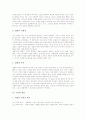 [구원의 목적][구원과 신분][구원과 확신][구원과 성화][구원과 회심][예정된 구원][구원][신분][성화][회심]구원의 목적, 구원과 신분, 구원과 확신, 구원과 성화, 구원과 회심, 예정된 구원에 관한 분석 8페이지