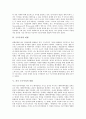 [구조주의][구조주의와 해체론][소쉬르의 구조주의][구조주의의 비평][후기 구조주의의 비평]구조주의의 개관, 구조주의와 해체론, 소쉬르의 구조주의, 구조주의의 비평, 후기 구조주의의 비평 분석(구조주의, 구조주의 비평, 후기구조주의) 4페이지