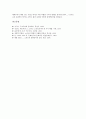 [구조주의][구조주의와 해체론][소쉬르의 구조주의][구조주의의 비평][후기 구조주의의 비평]구조주의의 개관, 구조주의와 해체론, 소쉬르의 구조주의, 구조주의의 비평, 후기 구조주의의 비평 분석(구조주의, 구조주의 비평, 후기구조주의) 7페이지