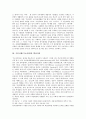 기본어휘(기초어휘)의 정의, 기본어휘(기초어휘)와 핵심어휘, 기본어휘(기초어휘)와 교육어휘, 기본어휘(기초어휘)의 교육과 응용 관련 연구, 기본어휘(기초어휘)의 쟁점, 기본어휘(기초어휘)의 연구 개선 방안 분석 3페이지