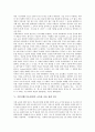 기본어휘(기초어휘)의 정의, 기본어휘(기초어휘)와 핵심어휘, 기본어휘(기초어휘)와 교육어휘, 기본어휘(기초어휘)의 교육과 응용 관련 연구, 기본어휘(기초어휘)의 쟁점, 기본어휘(기초어휘)의 연구 개선 방안 분석 5페이지
