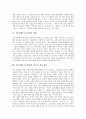 기본어휘(기초어휘)의 정의, 기본어휘(기초어휘)와 핵심어휘, 기본어휘(기초어휘)와 교육어휘, 기본어휘(기초어휘)의 교육과 응용 관련 연구, 기본어휘(기초어휘)의 쟁점, 기본어휘(기초어휘)의 연구 개선 방안 분석 6페이지