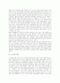 노동자경영참여(근로자경영참여)의 개념, 노동자경영참여(근로자경영참여)의 배경, 노동자경영참여(근로자경영참여)의 실태, 노동자경영참여(근로자경영참여)에 관한 법률, 노동자경영참여(근로자경영참여)의 개혁  3페이지