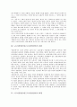 노동자경영참여(근로자경영참여)의 개념, 노동자경영참여(근로자경영참여)의 배경, 노동자경영참여(근로자경영참여)의 실태, 노동자경영참여(근로자경영참여)에 관한 법률, 노동자경영참여(근로자경영참여)의 개혁  4페이지