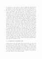 노동자경영참여(근로자경영참여)의 개념, 노동자경영참여(근로자경영참여)의 배경, 노동자경영참여(근로자경영참여)의 실태, 노동자경영참여(근로자경영참여)에 관한 법률, 노동자경영참여(근로자경영참여)의 개혁  6페이지