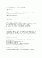 노동자경영참여(근로자경영참여)의 개념, 노동자경영참여(근로자경영참여)의 배경, 노동자경영참여(근로자경영참여)의 실태, 노동자경영참여(근로자경영참여)에 관한 법률, 노동자경영참여(근로자경영참여)의 개혁  7페이지