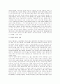 노동자경영참여(근로자경영참여)의 개념, 노동자경영참여(근로자경영참여)의 배경, 노동자경영참여(근로자경영참여)의 실태, 노동자경영참여(근로자경영참여)에 관한 법률, 노동자경영참여(근로자경영참여)의 개혁  10페이지