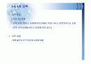 블렌디드 러닝 사례 연구(D제약사 영업사원 제품교육 사례) 8페이지
