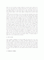 [노동조합][노동조합활동][노동조합조직][노조]노동조합의 개념, 노동조합의 활동과 노동조합조직의 특징 및 노동조합조직의 현황, 노동조합조직의 문제점 그리고 향후 노동조합조직의 강화방안 분석(노조, 노동조합, 노동조합조직, 노동조합활동) 6페이지