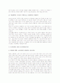 [노동조합][노동조합활동][노동조합조직][노조]노동조합의 개념, 노동조합의 활동과 노동조합조직의 특징 및 노동조합조직의 현황, 노동조합조직의 문제점 그리고 향후 노동조합조직의 강화방안 분석(노조, 노동조합, 노동조합조직, 노동조합활동) 14페이지