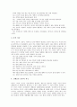 [다중지능이론]다중지능(다중지능이론)의 정의와 종류, 다중지능(다중지능이론)의 특성, 다중지능(다중지능이론)적용 교수학습의 사례, 다중지능(다중지능이론)적용 교수학습의 과정과 교육학습의 방법, 다중지능에 대한 평가 분석 6페이지