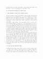 [다중지능이론]다중지능(다중지능이론)의 정의와 종류, 다중지능(다중지능이론)의 특성, 다중지능(다중지능이론)적용 교수학습의 사례, 다중지능(다중지능이론)적용 교수학습의 과정과 교육학습의 방법, 다중지능에 대한 평가 분석 10페이지