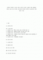 [미학][노자][칸트][니체][헤겔][아도르노][카프카][부정의 미학][사상가]미학의 의의와 노자의 미학, 칸트의 미학, 니체의 미학, 헤겔의 미학, 아도르노의 미학, 카프카의 부정의 미학 및 사상가의 미학 평가 고찰(미학, 노자, 칸트, 니체, 헤겔) 1페이지