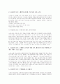 [미학][노자][칸트][니체][헤겔][아도르노][카프카][부정의 미학][사상가]미학의 의의와 노자의 미학, 칸트의 미학, 니체의 미학, 헤겔의 미학, 아도르노의 미학, 카프카의 부정의 미학 및 사상가의 미학 평가 고찰(미학, 노자, 칸트, 니체, 헤겔) 4페이지