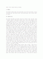 [범죄의 개념과 본질][범죄의 성립요건][범죄와 낙인][범죄예방의 사례][범죄와 형벌의 인권보호]범죄의 개념과 본질, 범죄의 성립요건, 범죄와 낙인, 범죄예방의 사례, 범죄와 형벌의 인권보호 강화 정책 분석(범죄, 범죄예방, 인권) 5페이지