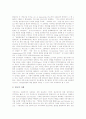 [범죄의 개념과 본질][범죄의 성립요건][범죄와 낙인][범죄예방의 사례][범죄와 형벌의 인권보호]범죄의 개념과 본질, 범죄의 성립요건, 범죄와 낙인, 범죄예방의 사례, 범죄와 형벌의 인권보호 강화 정책 분석(범죄, 범죄예방, 인권) 7페이지