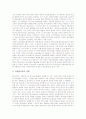 [범죄의 개념과 본질][범죄의 성립요건][범죄와 낙인][범죄예방의 사례][범죄와 형벌의 인권보호]범죄의 개념과 본질, 범죄의 성립요건, 범죄와 낙인, 범죄예방의 사례, 범죄와 형벌의 인권보호 강화 정책 분석(범죄, 범죄예방, 인권) 9페이지