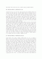 [어휘지도]어휘지도(어휘교육, 어휘력교육)의 흐름과 목표, 어휘지도(어휘교육, 어휘력교육)의 필요성과 내용, 어휘지도(어휘교육, 어휘력교육)의 실태와 방법, 어휘지도(어휘교육, 어휘력교육)의 방향과 전략 분석(국어교육, 국어, 교육, 어휘력) 4페이지