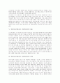 [어휘지도]어휘지도(어휘교육, 어휘력교육)의 흐름과 목표, 어휘지도(어휘교육, 어휘력교육)의 필요성과 내용, 어휘지도(어휘교육, 어휘력교육)의 실태와 방법, 어휘지도(어휘교육, 어휘력교육)의 방향과 전략 분석(국어교육, 국어, 교육, 어휘력) 5페이지