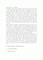 [어휘지도]어휘지도(어휘교육, 어휘력교육)의 흐름과 목표, 어휘지도(어휘교육, 어휘력교육)의 필요성과 내용, 어휘지도(어휘교육, 어휘력교육)의 실태와 방법, 어휘지도(어휘교육, 어휘력교육)의 방향과 전략 분석(국어교육, 국어, 교육, 어휘력) 6페이지