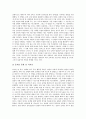 [어휘지도]어휘지도(어휘교육, 어휘력교육)의 흐름과 목표, 어휘지도(어휘교육, 어휘력교육)의 필요성과 내용, 어휘지도(어휘교육, 어휘력교육)의 실태와 방법, 어휘지도(어휘교육, 어휘력교육)의 방향과 전략 분석(국어교육, 국어, 교육, 어휘력) 7페이지