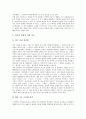 [어휘지도]어휘지도(어휘교육, 어휘력교육)의 흐름과 목표, 어휘지도(어휘교육, 어휘력교육)의 필요성과 내용, 어휘지도(어휘교육, 어휘력교육)의 실태와 방법, 어휘지도(어휘교육, 어휘력교육)의 방향과 전략 분석(국어교육, 국어, 교육, 어휘력) 8페이지
