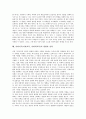 [어휘지도]어휘지도(어휘교육, 어휘력교육)의 흐름과 목표, 어휘지도(어휘교육, 어휘력교육)의 필요성과 내용, 어휘지도(어휘교육, 어휘력교육)의 실태와 방법, 어휘지도(어휘교육, 어휘력교육)의 방향과 전략 분석(국어교육, 국어, 교육, 어휘력) 9페이지