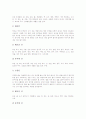 [이제마][사상체질][사상의학]이제마 사상의학(사상체질의학)의 기본원리, 이제마 사상의학(사상체질의학)의 체질별 특성, 이제마 사상의학(사상체질의학)과 감정, 이제마 사상의학(사상체질의학)과 건강관리, 이제마 사상의학의 한계 분석 7페이지