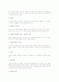 [정부조직][정부조직의 구도][정부조직의 편제][정부조직의 개선방안]정부조직의 변화, 정부조직의 구도와 정부조직의 성격별 편제 및 미국의 정부조직 사례로 본 향후 정부조직의 개선방안 심층 분석(정부, 조직, 행정, 정부행정) 10페이지