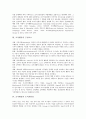 [조직행동][조직행동의 정의][조직행동의 구성요소][조직행동과 조직자발성][조직행동에 대한 시사점]조직행동의 정의, 조직행동의 구성요소, 조직행동과 조직자발성, 조직행동에 대한 시사점 심층 분석 3페이지