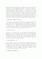 [조직행동][조직행동의 정의][조직행동의 구성요소][조직행동과 조직자발성][조직행동에 대한 시사점]조직행동의 정의, 조직행동의 구성요소, 조직행동과 조직자발성, 조직행동에 대한 시사점 심층 분석 4페이지