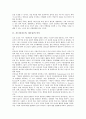 [지도성][지도력][리더십]지도성(지도력, 리더십)의 의미, 지도성(지도력, 리더십)의 의의, 지도성(지도력, 리더십)의 유형, 지도성(지도력, 리더십)의 효과 분석(지도성, 지도력, 리더십, 리더쉽, 지도자, 리더) 3페이지