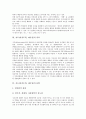 [지도성][지도력][리더십]지도성(지도력, 리더십)의 의미, 지도성(지도력, 리더십)의 의의, 지도성(지도력, 리더십)의 유형, 지도성(지도력, 리더십)의 효과 분석(지도성, 지도력, 리더십, 리더쉽, 지도자, 리더) 4페이지