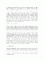 [지상파방송]지상파방송의 디지털화, 지상파방송의 신규채널도입, 지상파방송의 오락프로그램, 지상파방송의 음악프로그램, 지상파방송의 선정성, 지상파방송의 간접광고(PPL), 지상파방송의 재송신정책 그리고 발전 방안 분석 4페이지