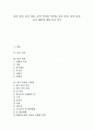 [콩][콩의 성분]콩의 정의, 콩의 성분, 콩의 역사와 식문화, 콩의 품종, 콩의 효과, 콩의 폐암에 대한 효과 분석(콩, 콩의 정의, 콩의 성분, 콩의 역사와 식문화, 콩의 품종, 콩의 효과, 콩의 폐암에 대한 효과) 1페이지