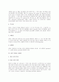 [콩][콩의 성분]콩의 정의, 콩의 성분, 콩의 역사와 식문화, 콩의 품종, 콩의 효과, 콩의 폐암에 대한 효과 분석(콩, 콩의 정의, 콩의 성분, 콩의 역사와 식문화, 콩의 품종, 콩의 효과, 콩의 폐암에 대한 효과) 4페이지
