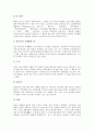 [콩][콩의 성분]콩의 정의, 콩의 성분, 콩의 역사와 식문화, 콩의 품종, 콩의 효과, 콩의 폐암에 대한 효과 분석(콩, 콩의 정의, 콩의 성분, 콩의 역사와 식문화, 콩의 품종, 콩의 효과, 콩의 폐암에 대한 효과) 5페이지