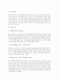 [콩][콩의 성분]콩의 정의, 콩의 성분, 콩의 역사와 식문화, 콩의 품종, 콩의 효과, 콩의 폐암에 대한 효과 분석(콩, 콩의 정의, 콩의 성분, 콩의 역사와 식문화, 콩의 품종, 콩의 효과, 콩의 폐암에 대한 효과) 7페이지