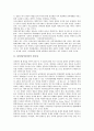 [통일][남북통일][통일론][통일교육][남북관계][남북분단][대북정책][북한]통일(남북통일)의 필요성, 통일(남북통일)의 관용과 공존, 송정산의 통일론, 통일(남북통일)과 통일교육, 통일(남북통일)을 위한 과제, 통일(남북통일)을 위한 함의 분석 3페이지