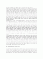 [통일][남북통일][통일론][통일교육][남북관계][남북분단][대북정책][북한]통일(남북통일)의 필요성, 통일(남북통일)의 관용과 공존, 송정산의 통일론, 통일(남북통일)과 통일교육, 통일(남북통일)을 위한 과제, 통일(남북통일)을 위한 함의 분석 4페이지