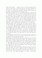 [통일][남북통일][통일론][통일교육][남북관계][남북분단][대북정책][북한]통일(남북통일)의 필요성, 통일(남북통일)의 관용과 공존, 송정산의 통일론, 통일(남북통일)과 통일교육, 통일(남북통일)을 위한 과제, 통일(남북통일)을 위한 함의 분석 5페이지