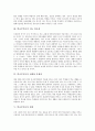 [학교부적응][학교부적응의 지도][자기개념][부적응][학교]학교부적응과 자기개념, 학교부적응의 지도 필요성, 학교부적응의 실태와 문제점, 학교부적응의 쟁점, 향후 학교부적응의 해결 방안 심층 분석(학교부적응, 학교, 부적응) 4페이지