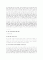 [학교부적응][학교부적응의 지도][자기개념][부적응][학교]학교부적응과 자기개념, 학교부적응의 지도 필요성, 학교부적응의 실태와 문제점, 학교부적응의 쟁점, 향후 학교부적응의 해결 방안 심층 분석(학교부적응, 학교, 부적응) 5페이지