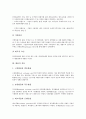 [환율][환율의 변동][환율결정의 개념][환율결정과 명목환율][변동환율결정모형]환율의 변동요인, 환율의 종류, 환율결정의 개념, 환율결정과 명목환율, 환율결정의 실태, 변동환율결정모형 분석(환율, 환률) 4페이지