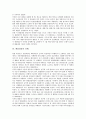 [환율][환율의 변동][환율결정의 개념][환율결정과 명목환율][변동환율결정모형]환율의 변동요인, 환율의 종류, 환율결정의 개념, 환율결정과 명목환율, 환율결정의 실태, 변동환율결정모형 분석(환율, 환률) 7페이지