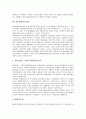 [환율][환율의 변동][환율결정의 개념][환율결정과 명목환율][변동환율결정모형]환율의 변동요인, 환율의 종류, 환율결정의 개념, 환율결정과 명목환율, 환율결정의 실태, 변동환율결정모형 분석(환율, 환률) 8페이지