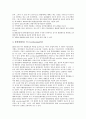 [환율][환율의 변동][환율결정의 개념][환율결정과 명목환율][변동환율결정모형]환율의 변동요인, 환율의 종류, 환율결정의 개념, 환율결정과 명목환율, 환율결정의 실태, 변동환율결정모형 분석(환율, 환률) 9페이지
