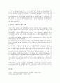 [환율][환율의 변동][환율결정의 개념][환율결정과 명목환율][변동환율결정모형]환율의 변동요인, 환율의 종류, 환율결정의 개념, 환율결정과 명목환율, 환율결정의 실태, 변동환율결정모형 분석(환율, 환률) 10페이지