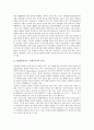 [EQ]EQ(감성지수, 감성지능)의 정의와 등장, EQ(감성지수, 감성지능)의 구성요소와 영향, EQ(감성지수, 감성지능)의 측정방법, EQ(감성지수, 감성지능) 관련 실험 사례, EQ(감성지수, 감성지능)의 개발 방안 분석 3페이지